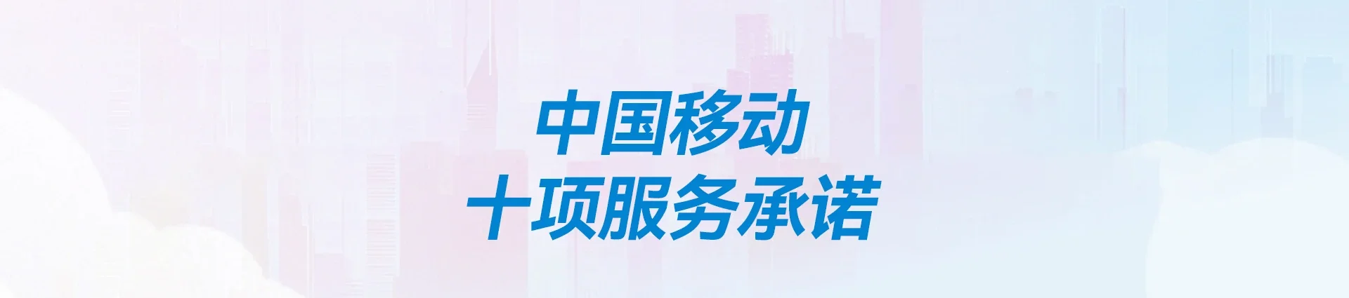 广德市移动宽带