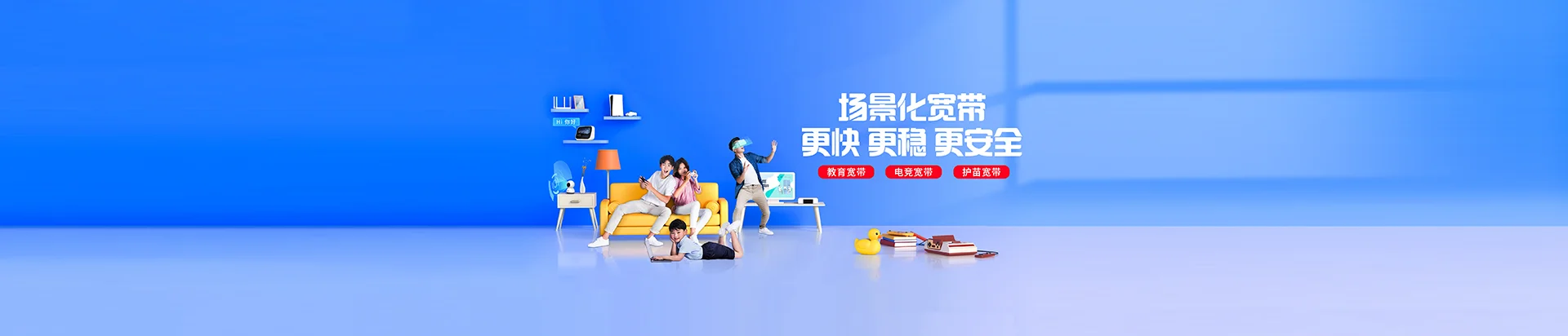 广德市移动宽带