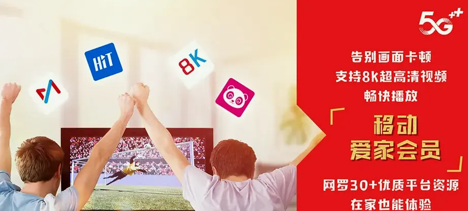 广德市广德市东亭乡 移动宽带移动宽带办理资费表